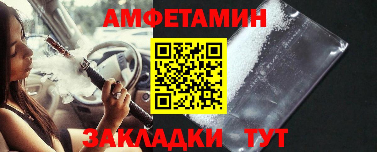 Amphetamine Розовый Бахчисарай
