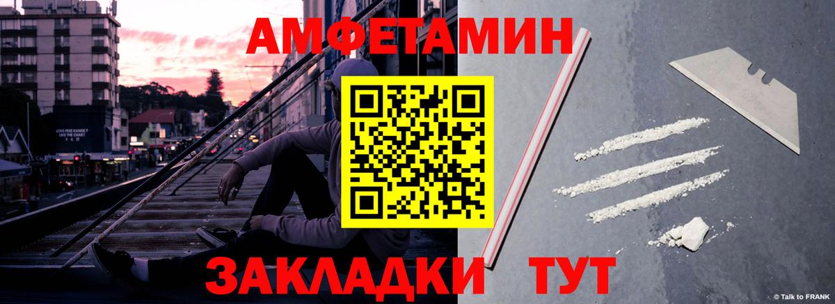 Бахчисарай  Amphetamine 97%  Вход с VPN 