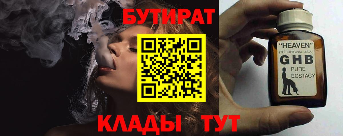 Бошки Шишки Бахчисарай
