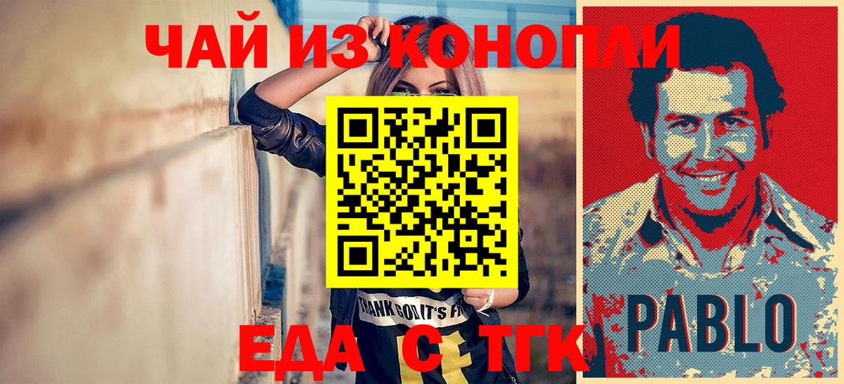 Бахчисарай  Cannafood конопля  Вход с VPN 