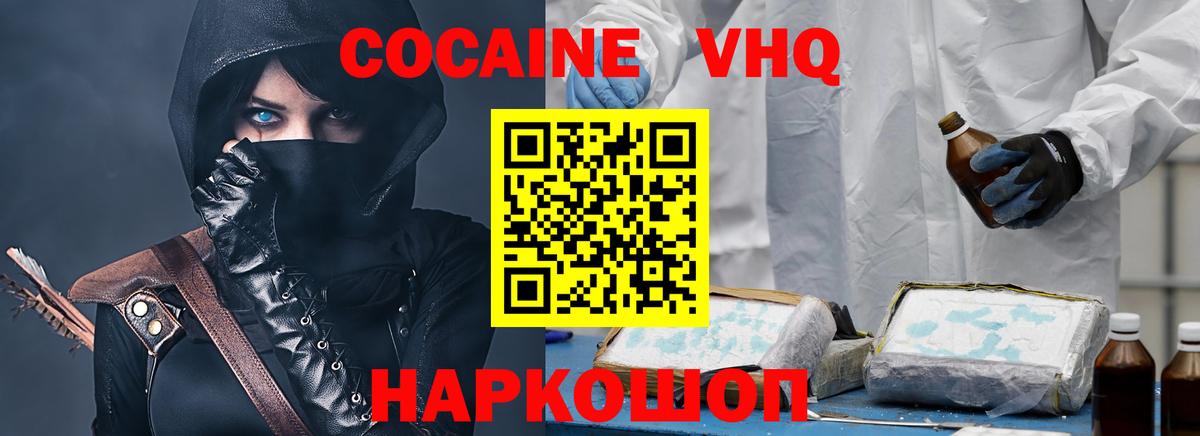Кокаин 99% Бахчисарай