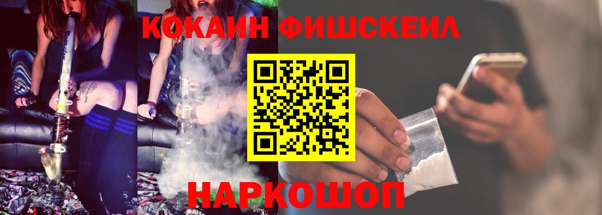 Бахчисарай  Кокаин FishScale  Вход с VPN  Cocaine Fish Scale 