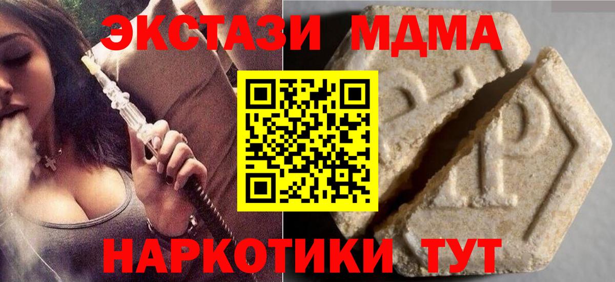Экстази Дубай Бахчисарай