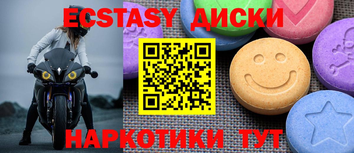 Ecstasy 250 мг  Вход с VPN  наркота  Экстази DUBAI  Бахчисарай  Экстази 