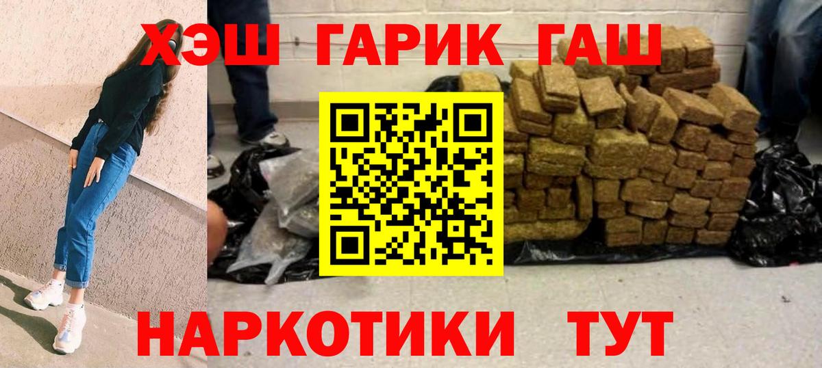 Бахчисарай  ГАШИШ 40% ТГК  ГАШИШ Изолятор  Вход с VPN 