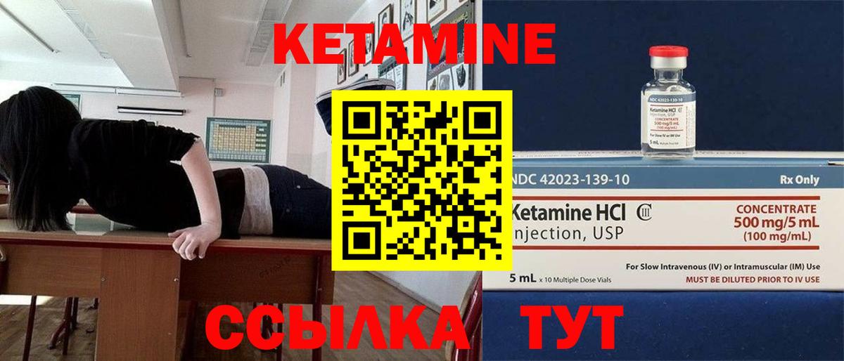 Кетамин VHQ  Кетамин VHQ  Бахчисарай  Вход с VPN 