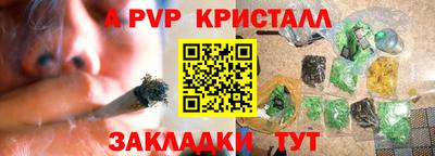 кристаллы Бугуруслан