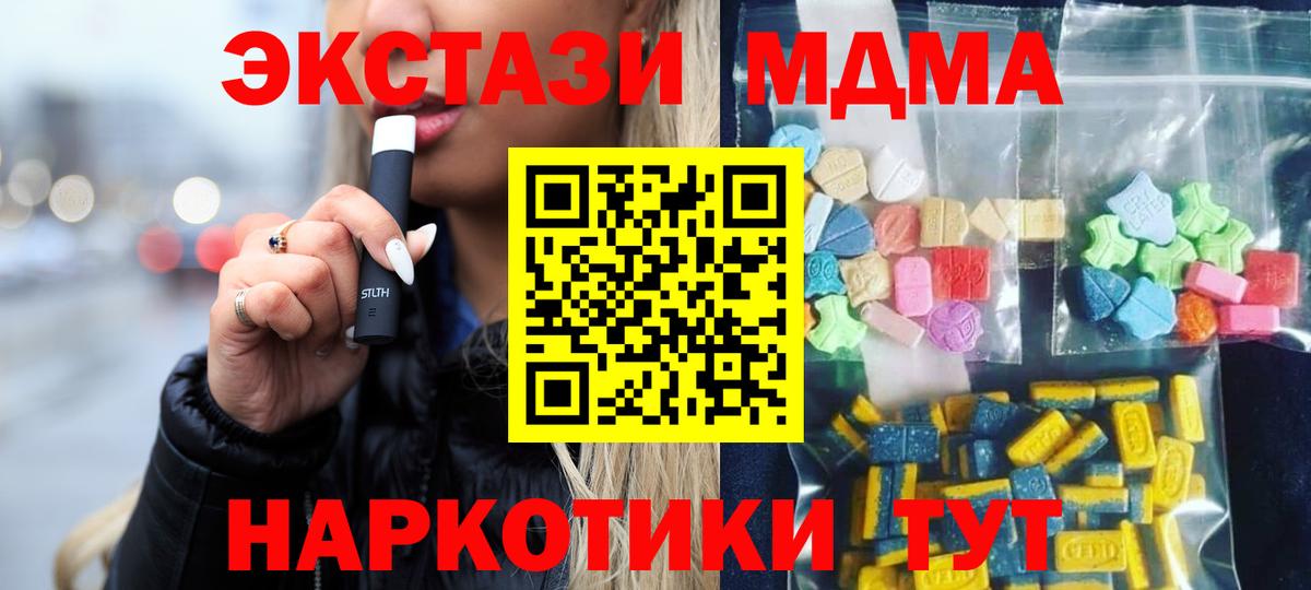 Бахчисарай  MDMA кристаллы  Вход с VPN  MDMA кристаллы 