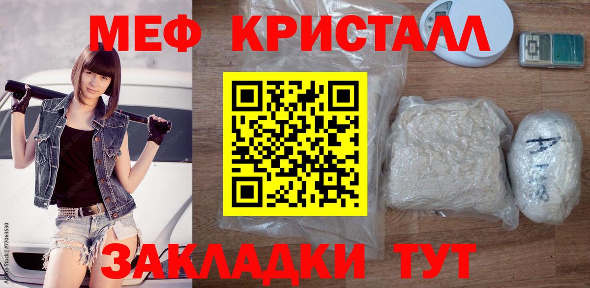 Меф мяу мяу  Бахчисарай