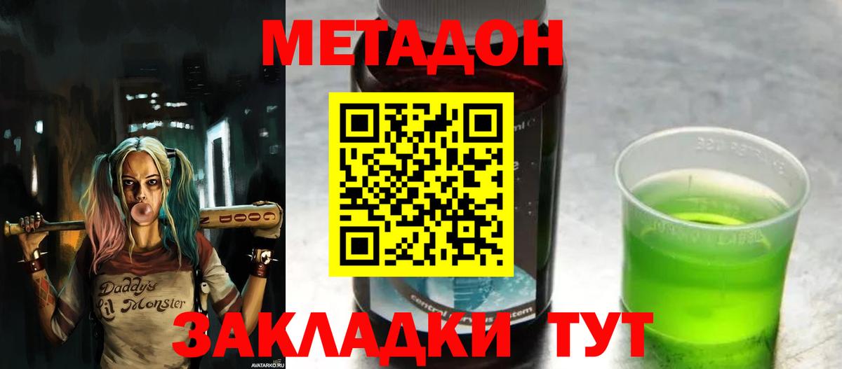 Метадон белоснежный Бахчисарай