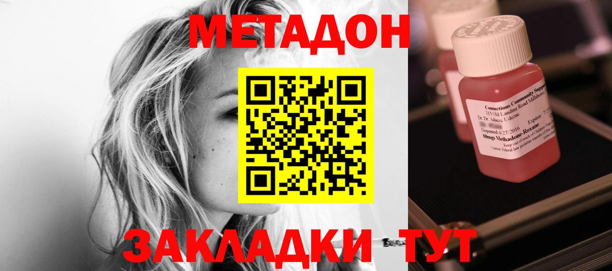 Бахчисарай  Метадон белоснежный  МЕТАДОН кристалл  Вход с VPN 