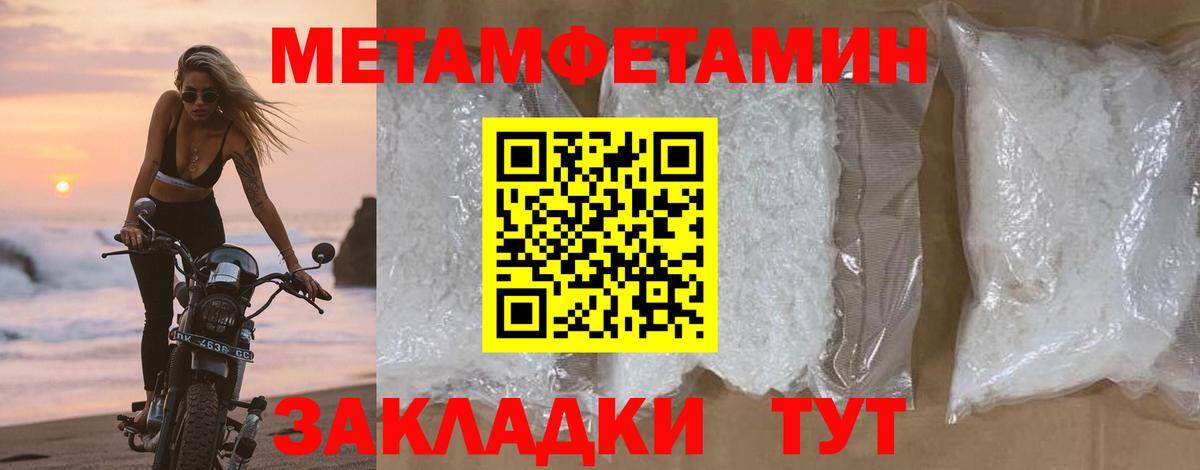 МЕТАМФЕТАМИН пудра  Вход с VPN  МЕТАМФЕТАМИН пудра  Бахчисарай 