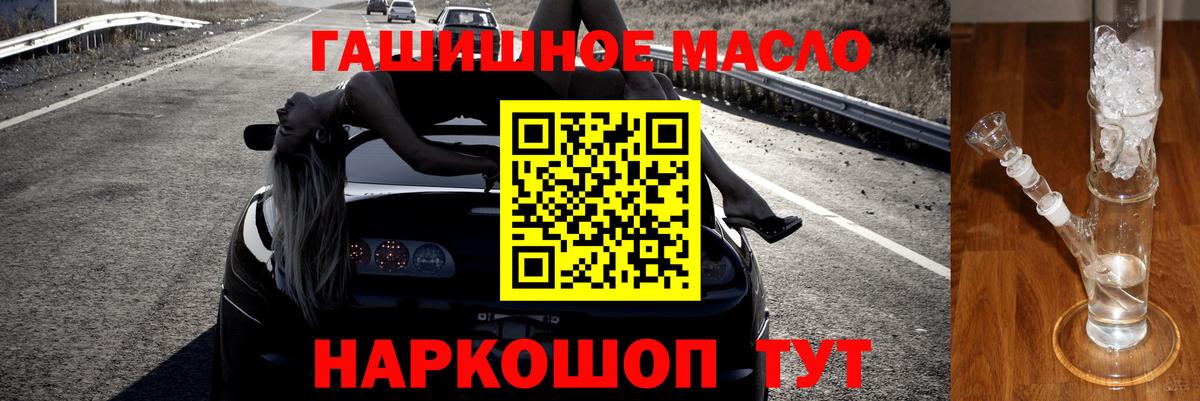 Дистиллят ТГК вейп с тгк Бахчисарай
